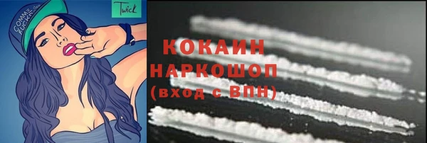 COCAINE Белокуриха