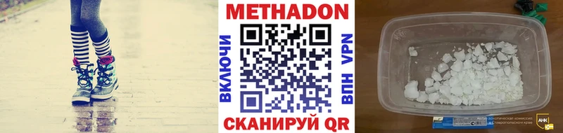 Метадон VHQ  Купить закладки  Жердевка 