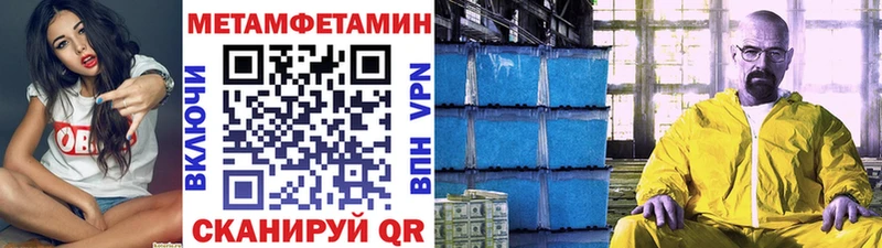 Метамфетамин витя  Купить где  Жердевка 